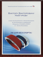 Плакетка подарочная (PL4004 26х20)