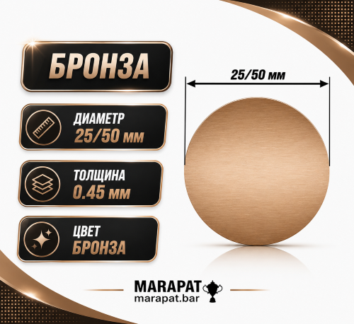 вкладыш бронза 3