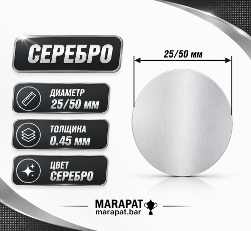вкладыш серебро 2
