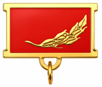 колодка для медали красная ветка