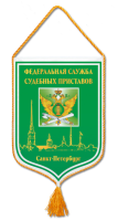 SU127 Вымпел с золотой окантовкой (127b печать с одной стороны)