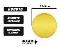 Вкладыш золото