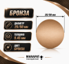 вкладыш бронза 3