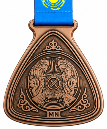 медаль бырыс бронза реверс