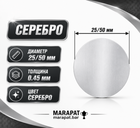 вкладыш серебро 2